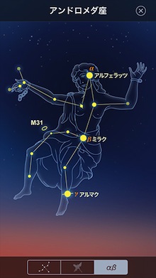 星座図鑑