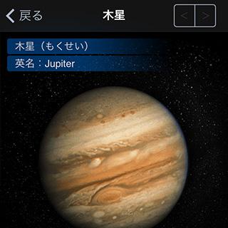 星座ハンター 星座ハンター