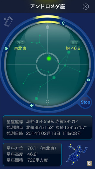 星座レーダー